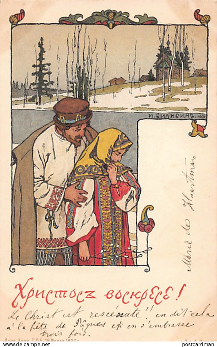 Russia - Artist Signed Ivan Bilibin - Christ Is Risen - RED CROSS 16 March 1902. - Rusia