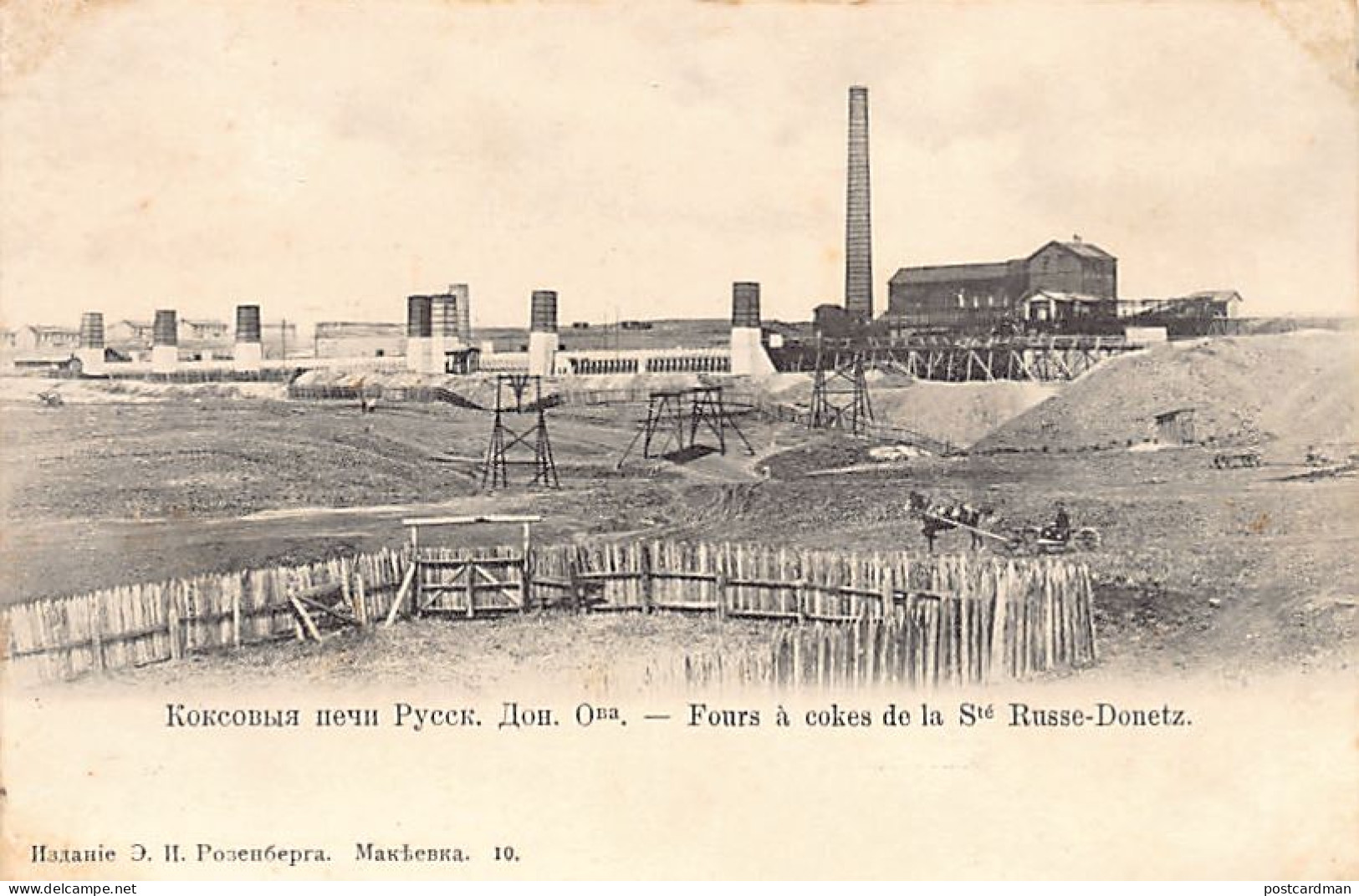 Ukraine - MAKIIVKA Makeyevka - Coal Mine Ivan - Coke Ovens - Publ. E. I. Rosenberg 10 - Ukraine