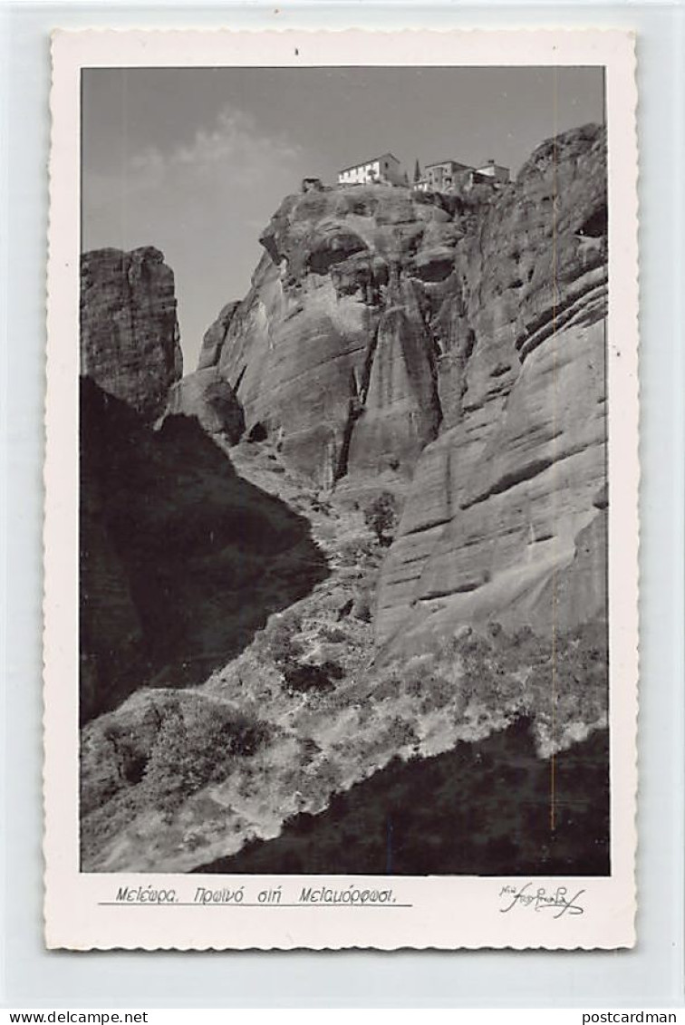 Greece - METEORA - Transfiguration - REAL PHOTO - Publ. Unknown  - Grèce