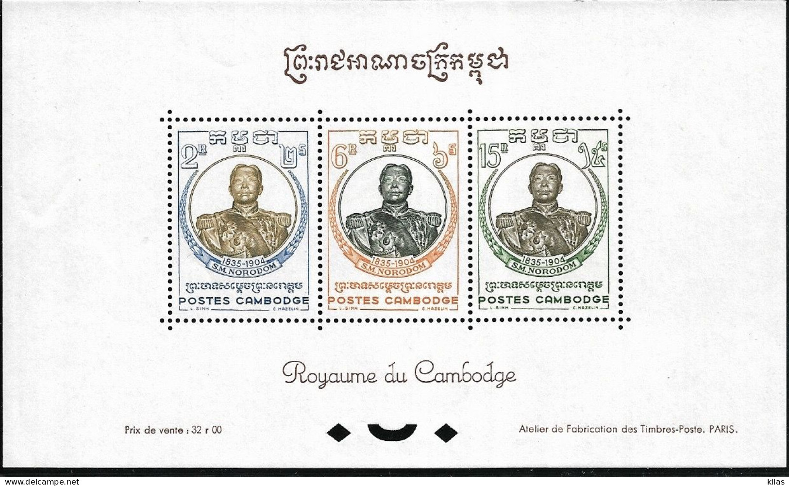 CAMBODGE 1958 KING NORODOM MNH - Cambodia