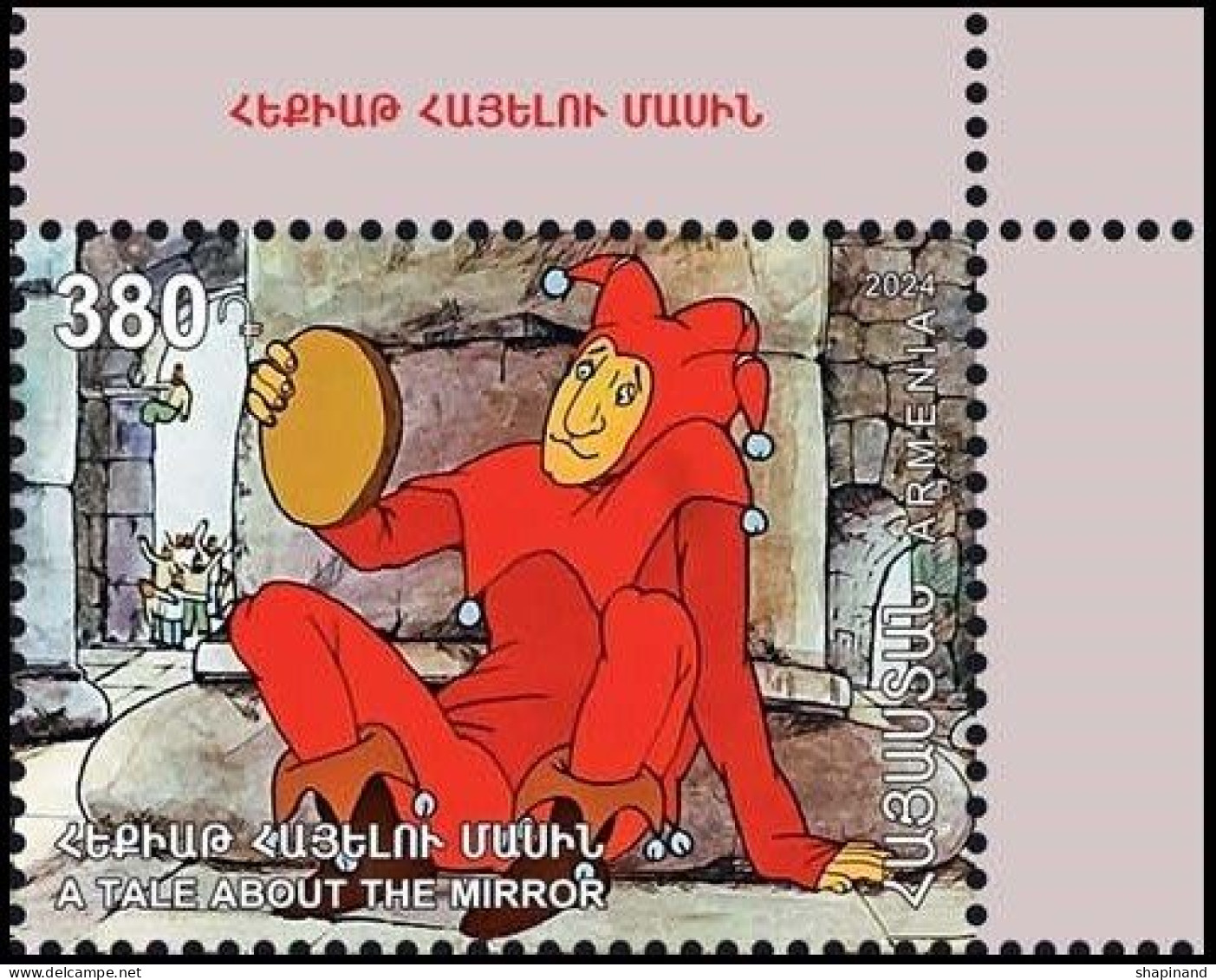Armenia 2024 "Children’s Philately. Armenian Cartoons “A Tale About The Mirror” 1v Quality:10 - Arménie