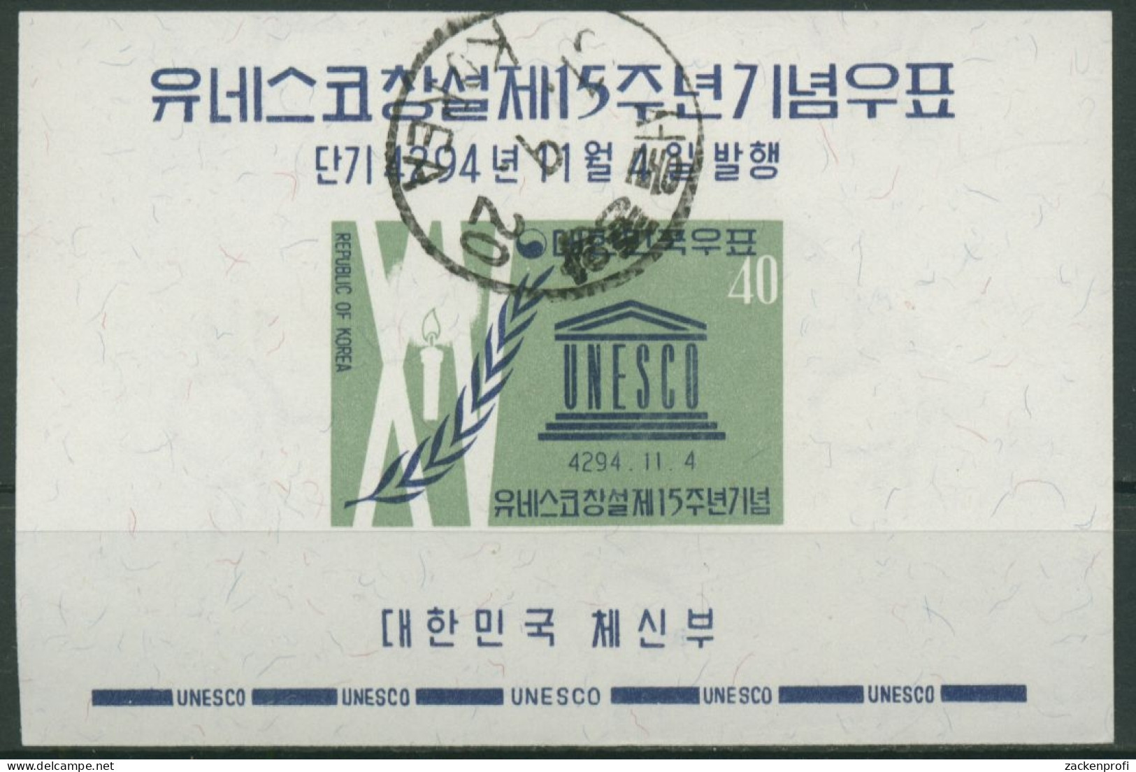 Korea (Süd) 1961 15 Jahre UNESCO Block 169 Gestempelt (C30386) - Corée Du Sud