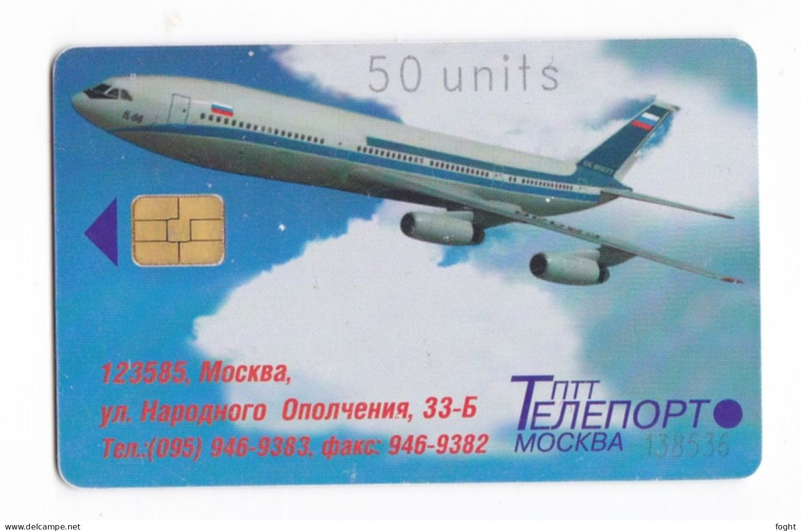 Russia , Phonecard › Airplane IL-86, 50 Units,Col:RU-MR-SH-0007A - Russia