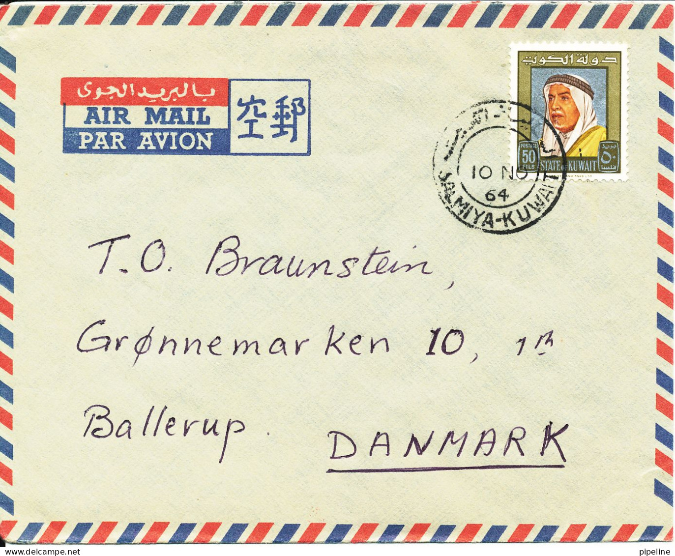 Kuwait Air Mail Cover Sent To Denmark 10-11-1964 Single Franked - Koweït