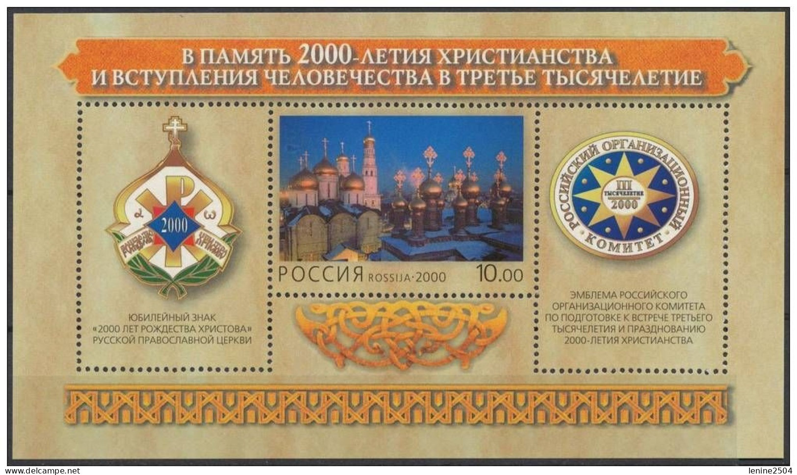Russie 2000 Yvert Bloc N° 250 ** Emission 1er Jour Carnet Prestige Folder Booklet. Assez Rare - Neufs