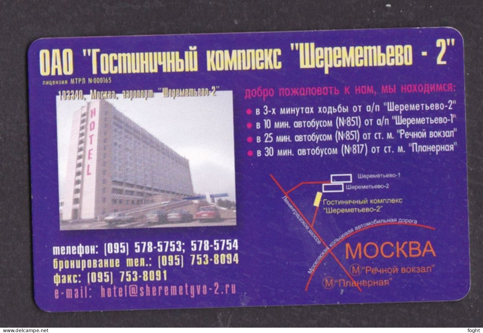 Russia , Phonecard › Airplane IL-76, 50 Units,Col:RU-MR-SH-0003A - Russia