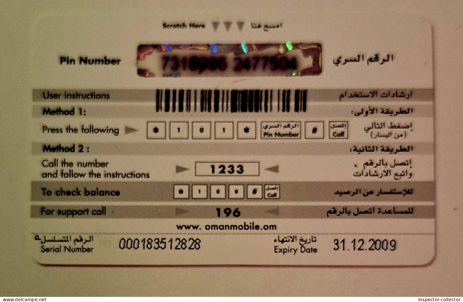 OMAN___Hayyak Phonecard Red___recharge Oman Mobile - Oman