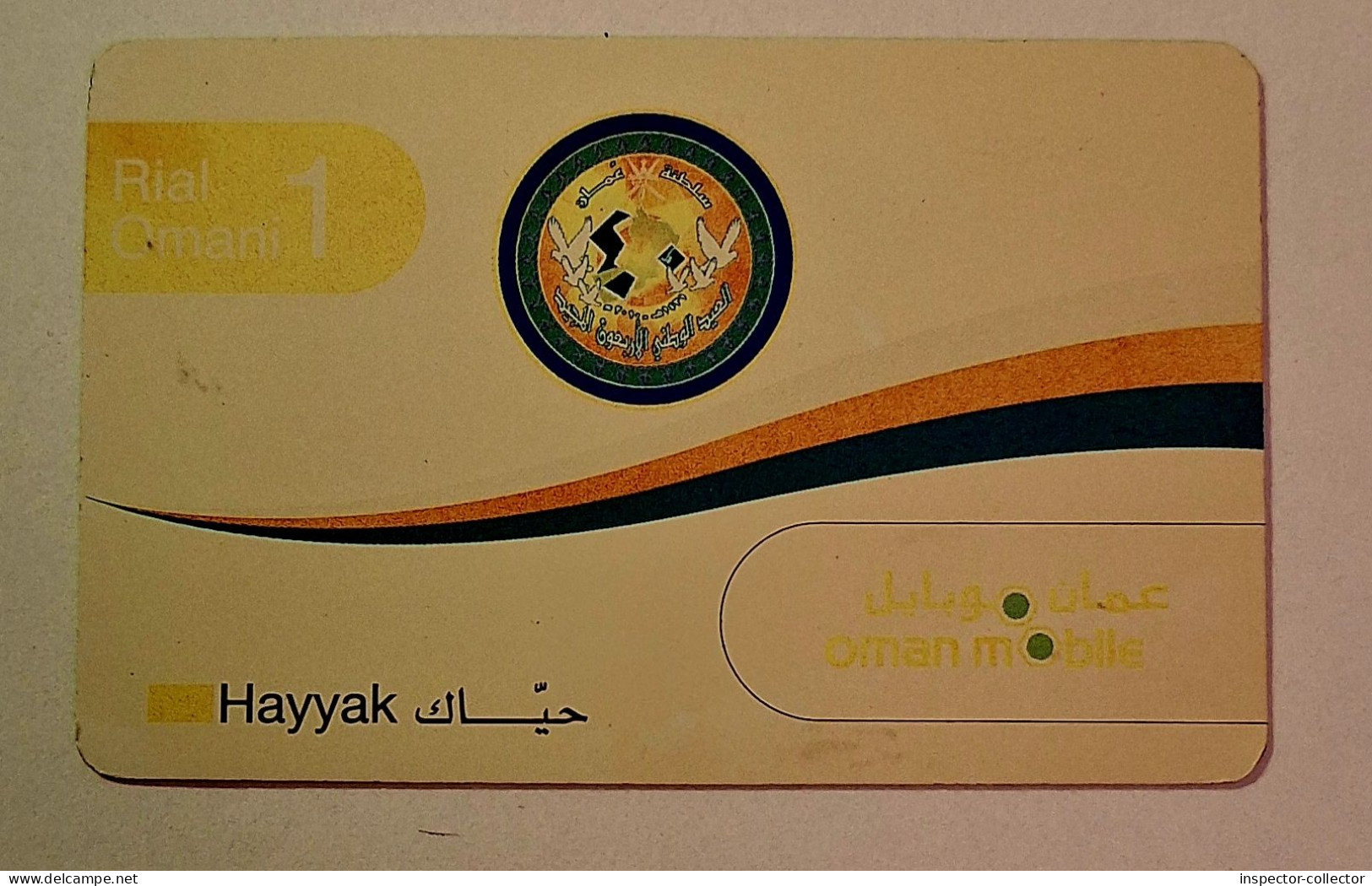 OMAN___Hayyak Phonecard White___recharge Oman Mobile - Oman