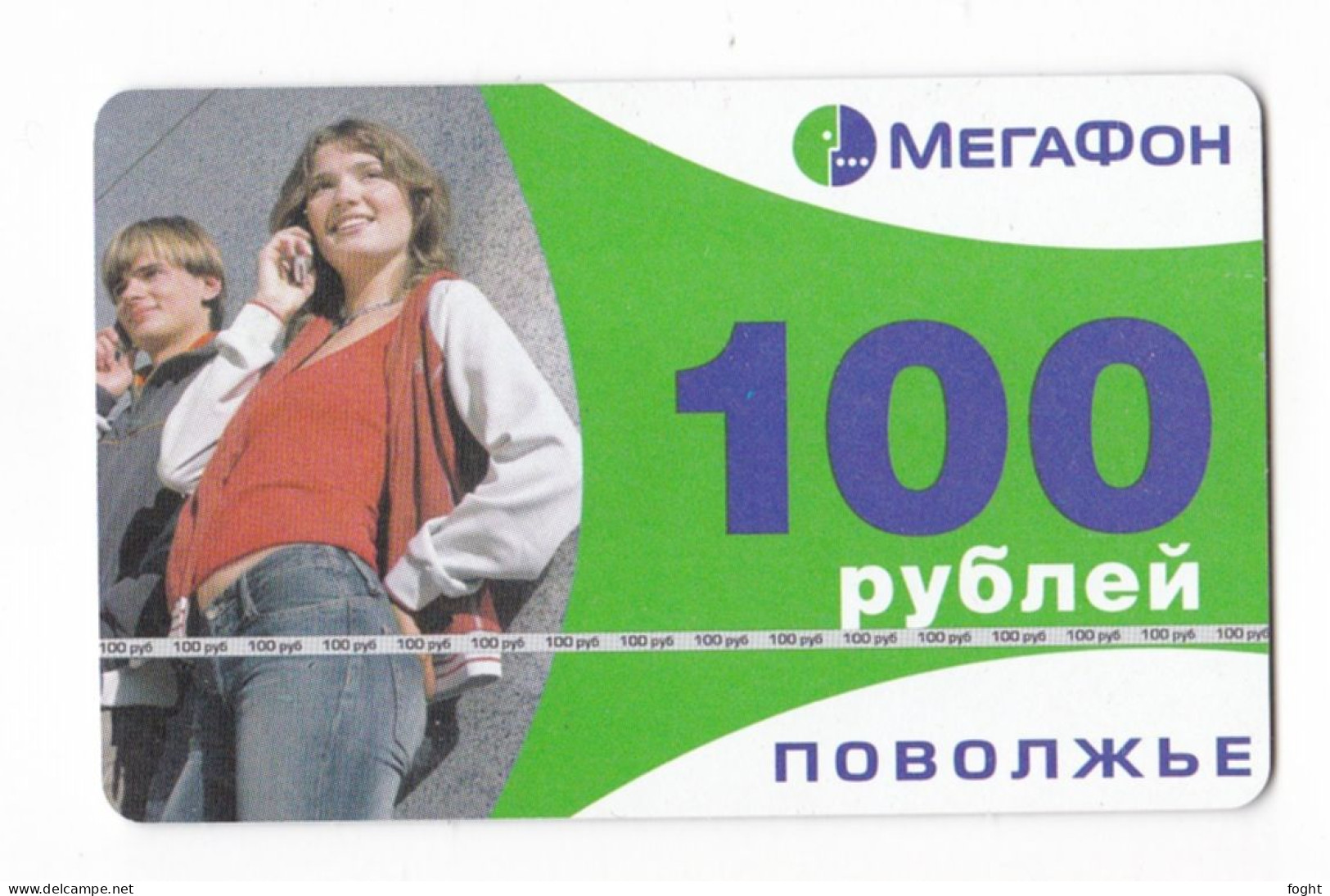 Russia,Phonecard › Sample Card 100 Roubles›,Col: RU-MEG-REF-H002B - Russia