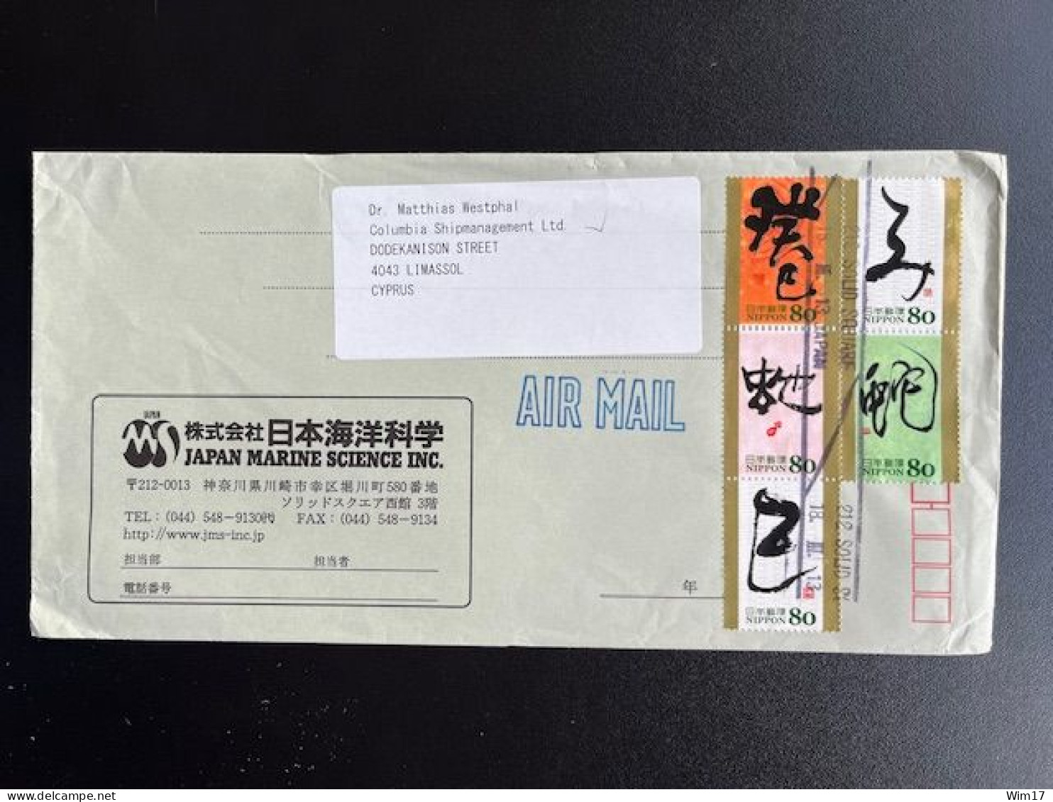 JAPAN NIPPON 2001 AIR MAIL LETTER KAWASAKI TO LIMASSOL 18-03-2001 - Brieven En Documenten