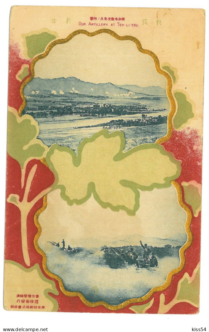 RUS 13 - 23907 RUSSIAN JAPANESE War Artillery At TEH-LI-SSU, Manchuria - Old Postcard - Used - Russland