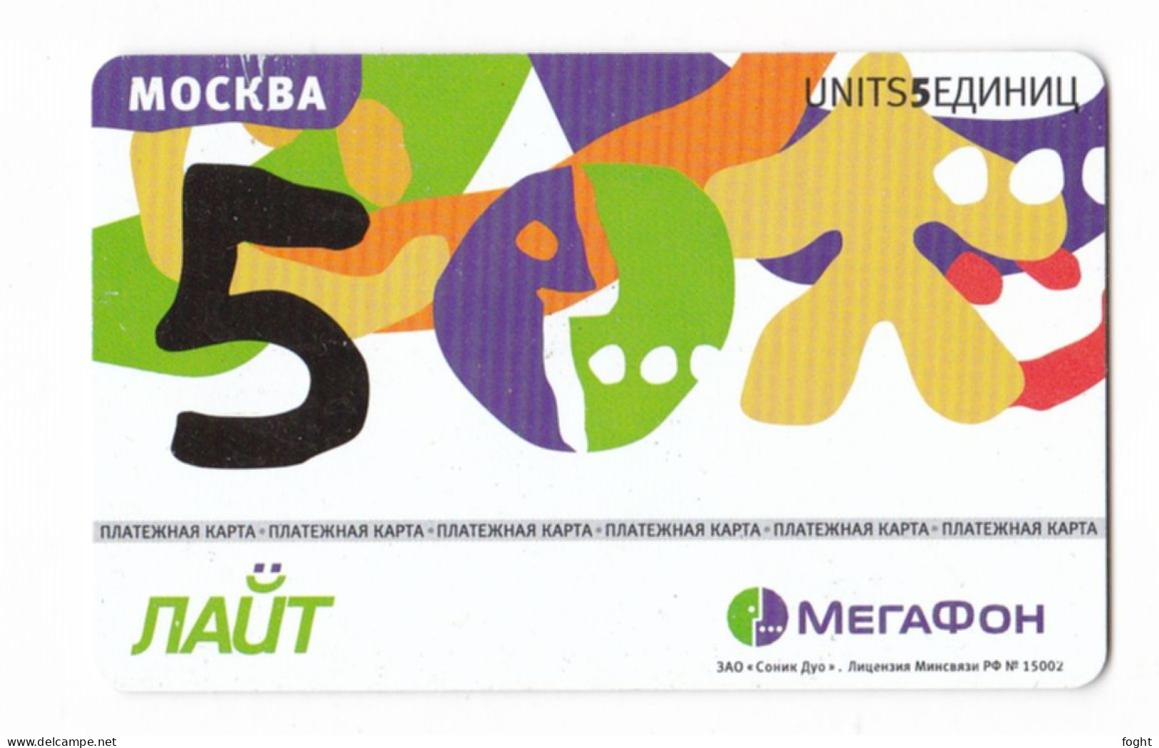 2004 Russia,Phonecard ›  GSM Lite 005  ›,Col: RU-MEG-REF-L001B - Rusia