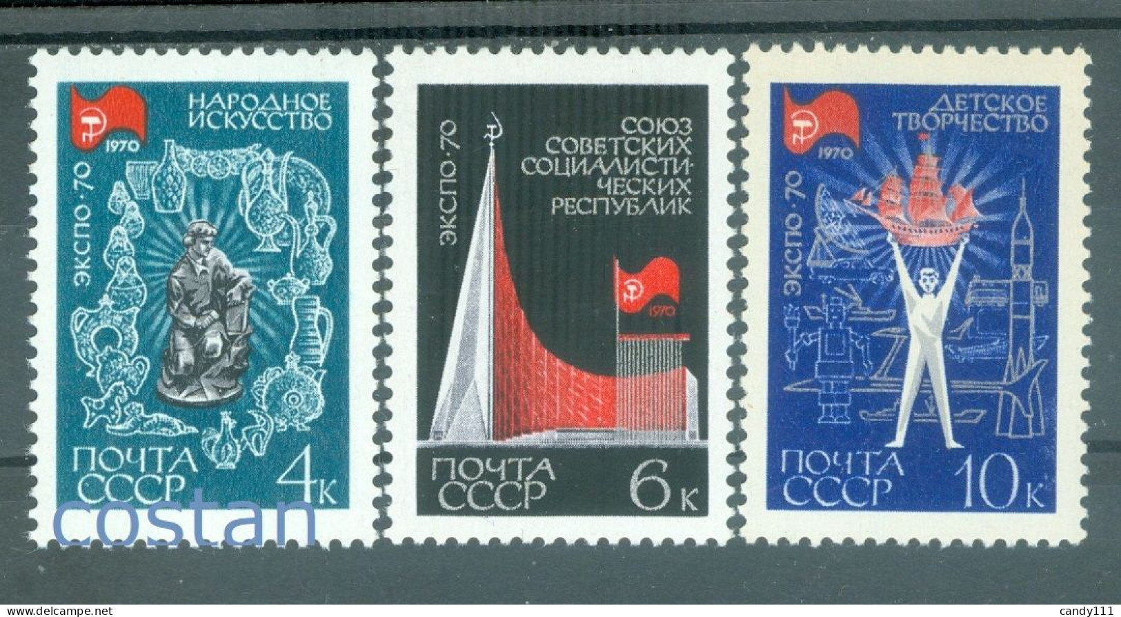 1970 EXPO '70 OSAKA,robot,pottery,ship,Handmade,russian Pavilion,Russia,3734,MNH - Unused Stamps