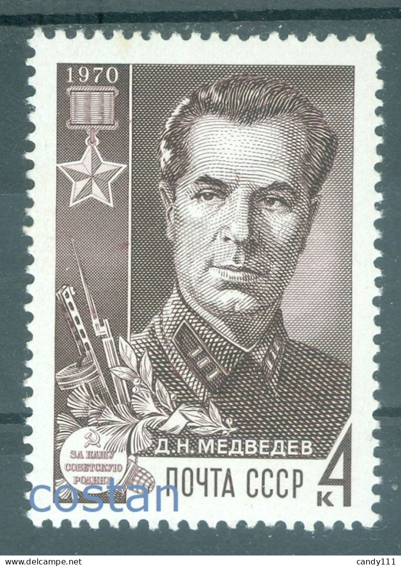 1970 Dmitry Medvedev/hero,Soviet Partisan,NKVD Intelligence Agent,Russia,3744MNH - Ungebraucht