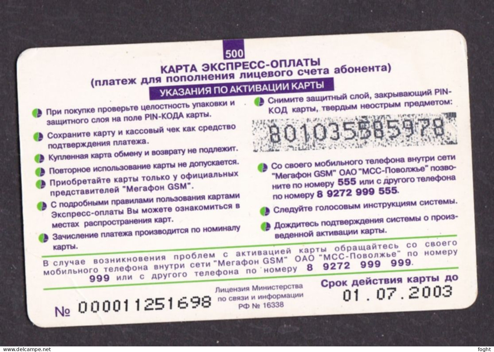 2003 Russia,Phonecard › Blue Ball, 500 Roubles›,Col: RU-MEG-REF-A012 - Rusia