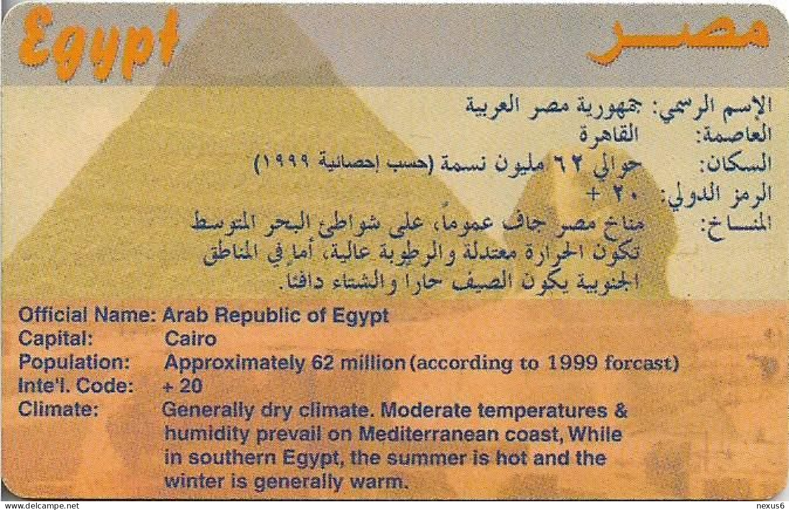 Jordan - Alo - Arab States Series - Egypt, 07.2000, 3JD, 150.000ex, Used - Jordan