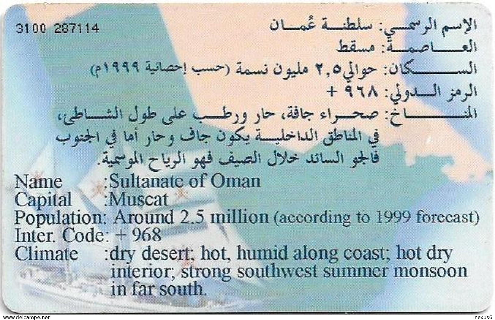 Jordan - Alo - Arab States Series - Oman, Gem5 Red, 08.2000, 3JD, 100.000ex, Used - Jordan