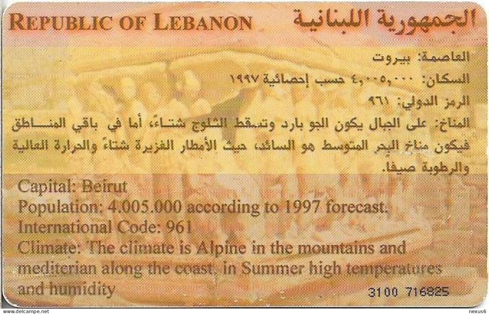 Jordan - Alo - Arab States Series - Lebanon, 01.2001, 3JD, 100.000ex, Used - Jordanie