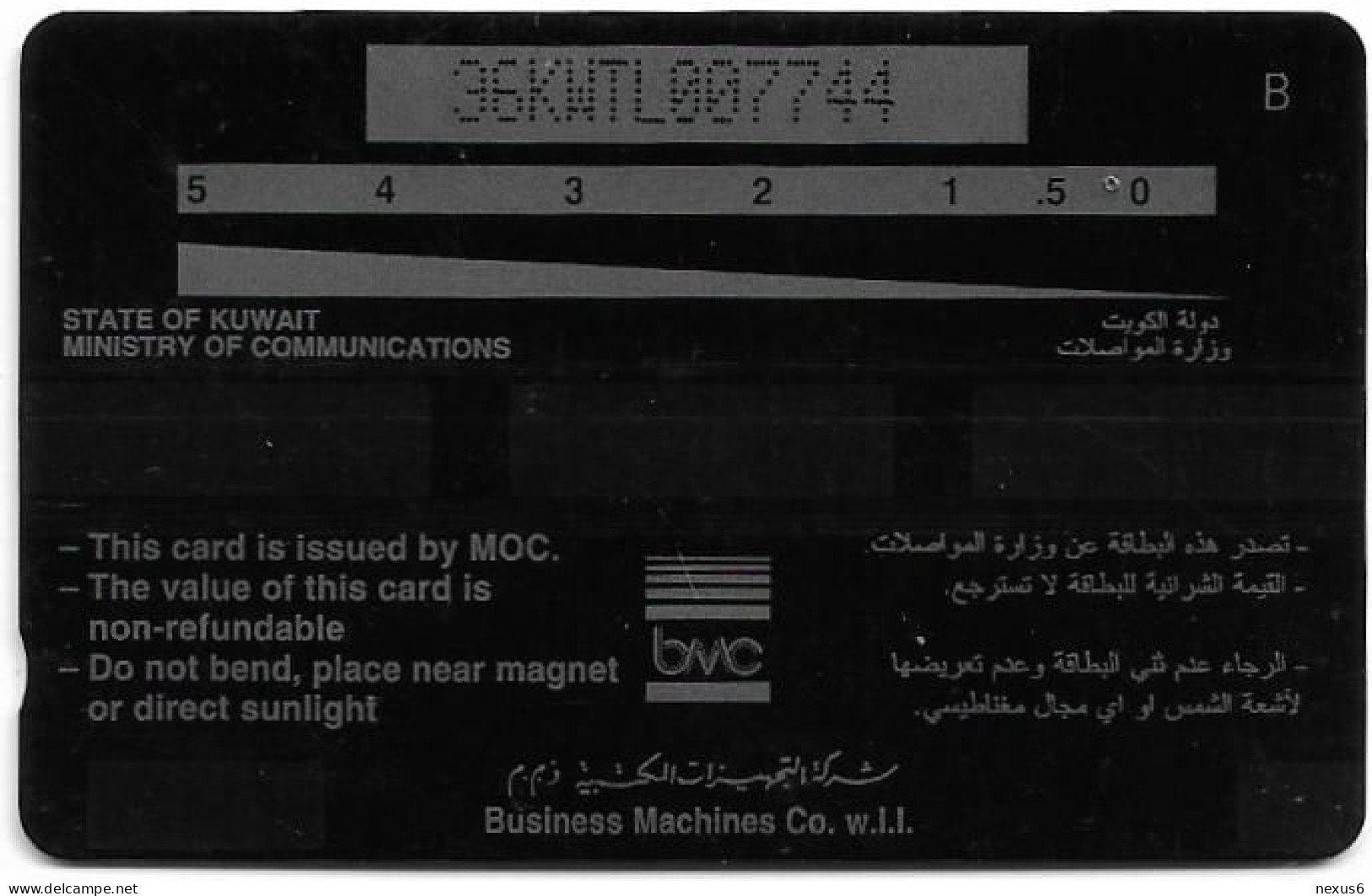 Kuwait - (GPT) - Burning Oil Field - 36KWTL (Dashed Ø), 1996, Used - Kuwait