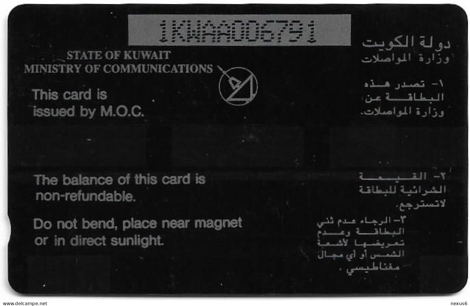 Kuwait - (GPT) - Kuwait Airways - 1KWAA - 1993, 10.000ex, Used - Koweït