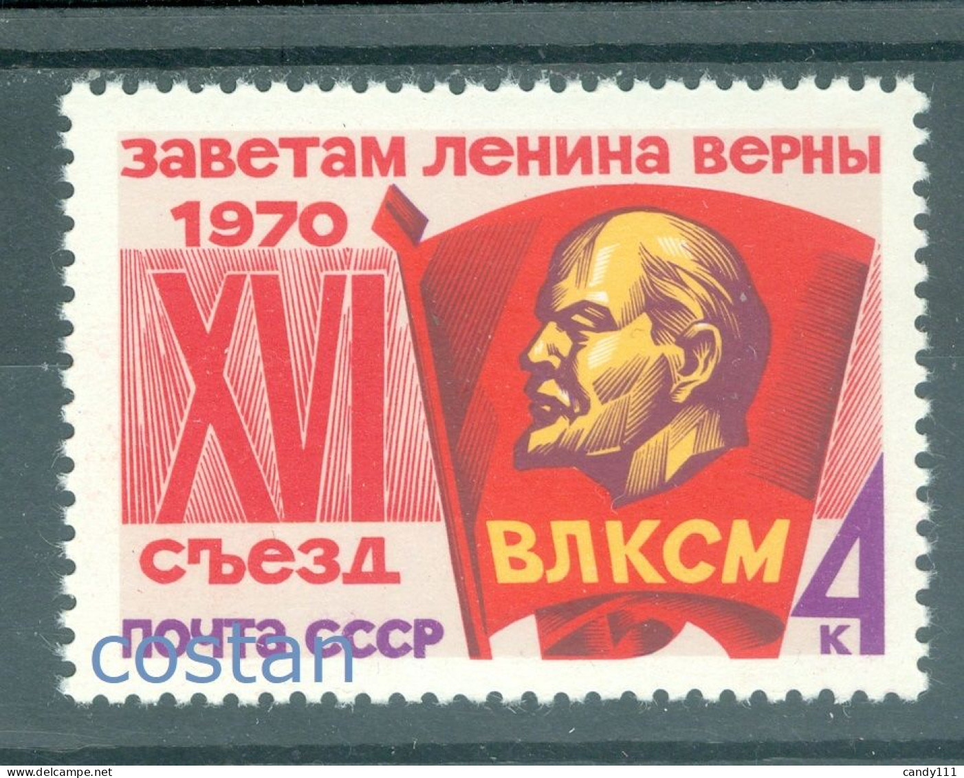 1970 LENIN,Youth Communist Congress,Badge,Russia,3767,MNH - Neufs