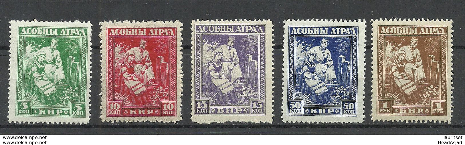 RUSSIA Russland Belarus 1919 General Bulak-Bulakhov Army, 5 Stamps, Perforated MNH - Bielorussia