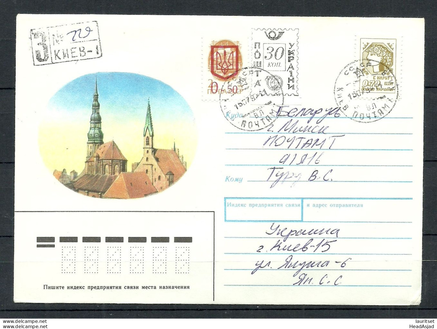 UKRAINE UKRAINA 1993 Registered Cover O Kiev-1 To Belarus Nach Weissrussland - Ukraine