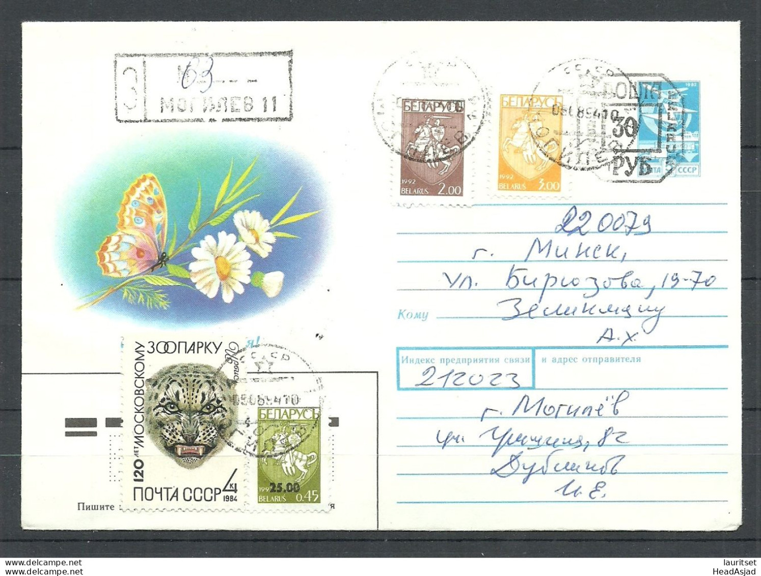 Belarus Weissrussland 1994 Postal Stationery Provisional Hand-stamp Overprint Registered Letter - Belarus