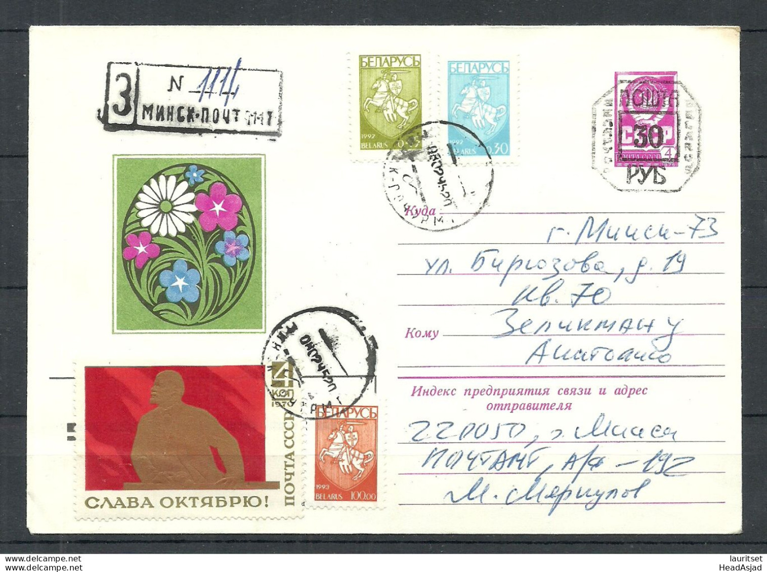 Belarus Weissrussland 1994 Postal Stationery Provisional Hand-stamp Overprint Registered Letter - Belarus