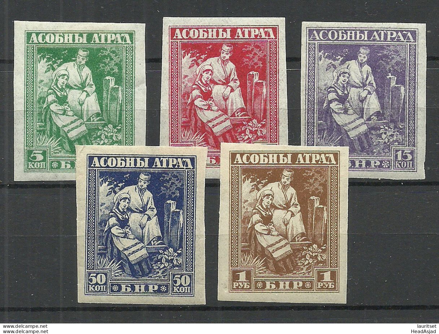 RUSSIA Russland Belarus 1919 General Bulak-Bulakhov Army, 5 Stamps, Imperforated MNH/MH - Belarus