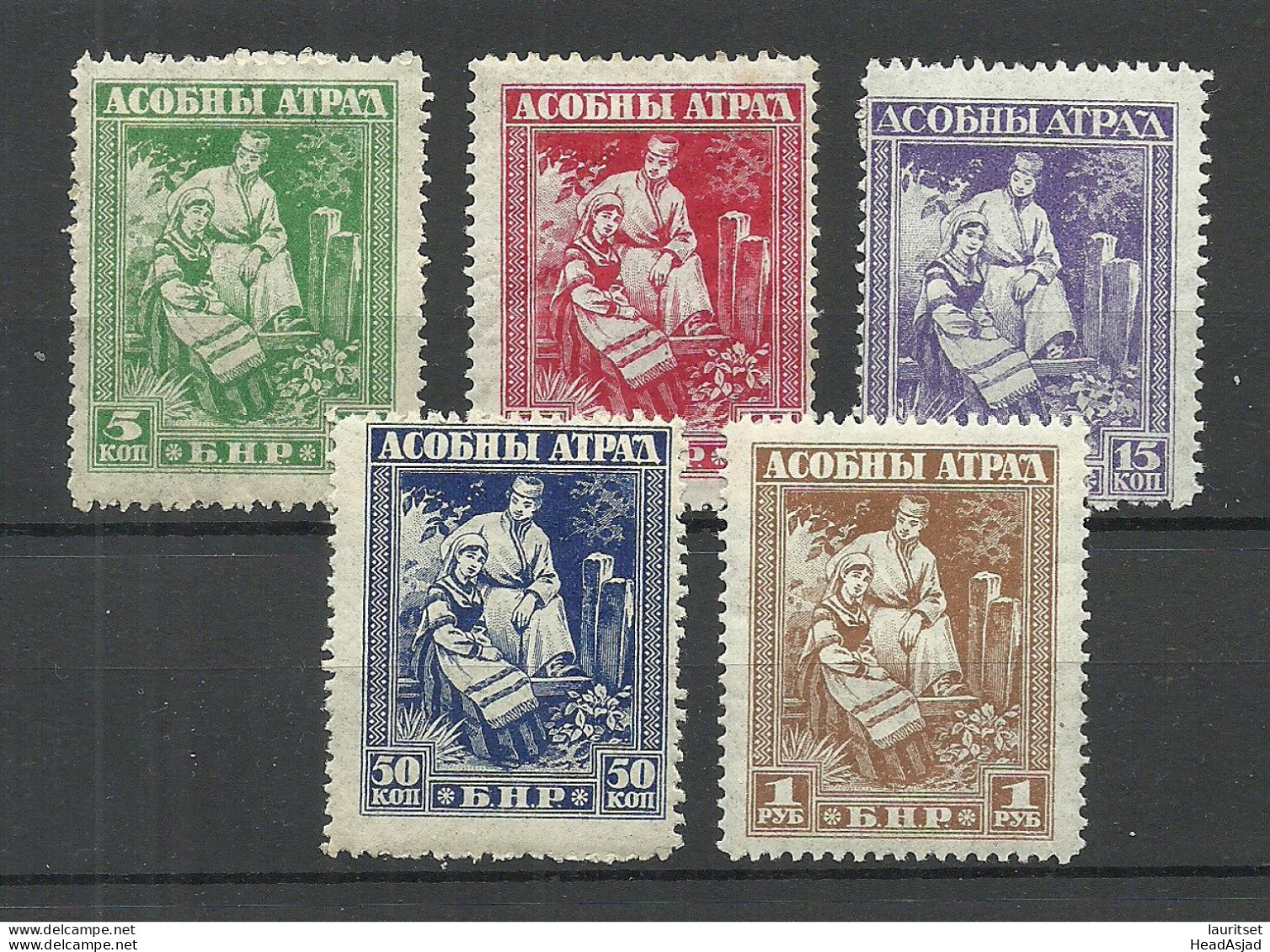 RUSSIA Russland Belarus 1919 General Bulak-Bulakhov Army, 5 Stamps, Perforated MNH - Belarus