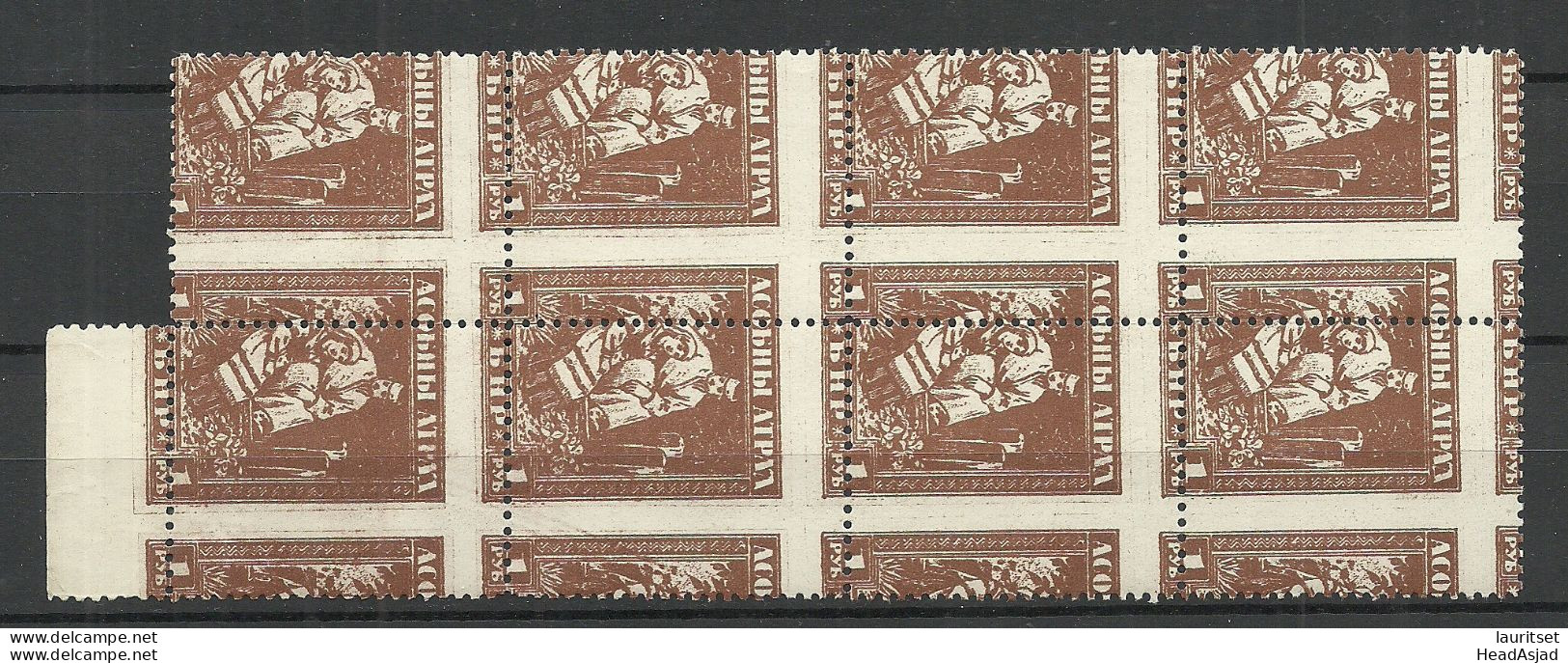 RUSSIA Russland Belarus 1919 General Bulak-Bulakhov Army 1 R Perforated As 8-block + ERROR Variety MNH - Other & Unclassified