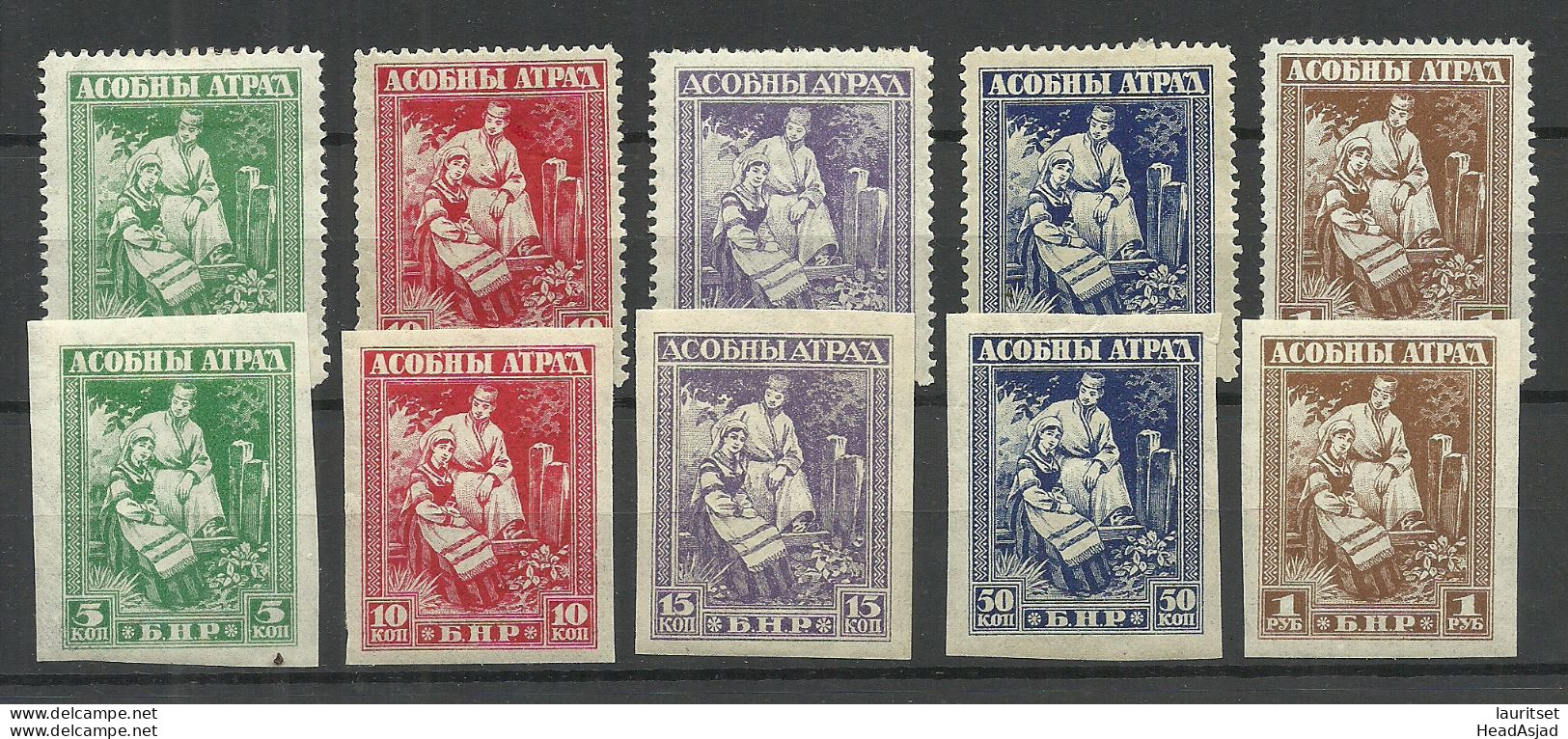 BELARUS 1919 General Bulak-Bulakhov Complete Sets Imperforated + Perforated * - Altri & Non Classificati
