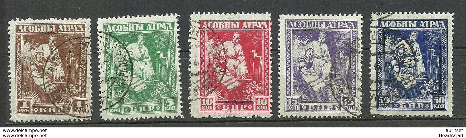 Russia BELARUS 1919 General Bulak-Bulakhov Complete Set Perforated, O 17.04.1920 - Altri & Non Classificati