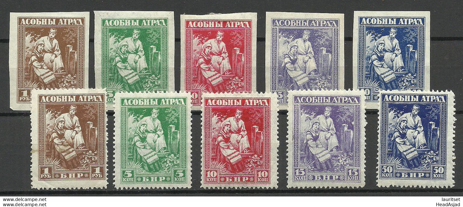 BELARUS 1919 General Bulak-Bulakhov Complete Sets Imperforated + Perforated - Bielorussia