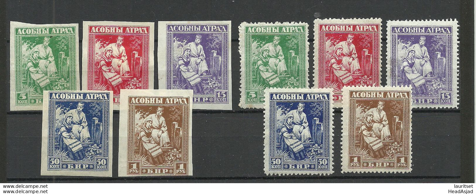 BELARUS 1919 General Bulak-Bulakhov Complete Set A + B , Unused - Unused Stamps