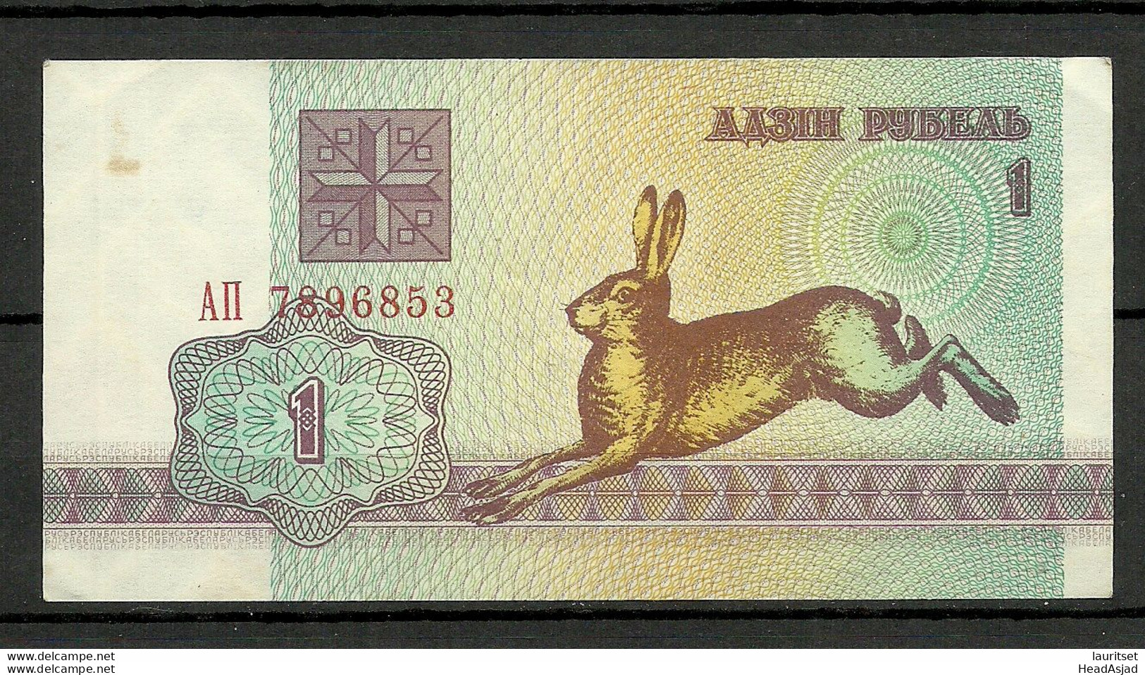 BELARUS 1992 1 ROUBLE Bank Note - Belarus