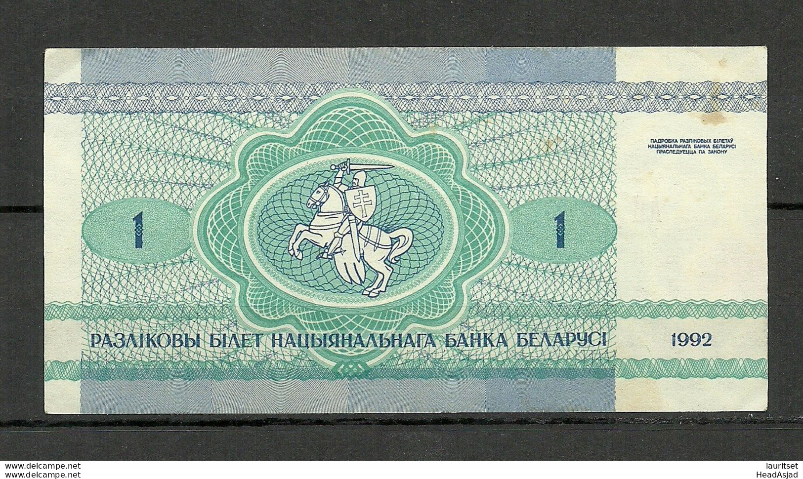 BELARUS 1992 1 ROUBLE Bank Note - Belarus