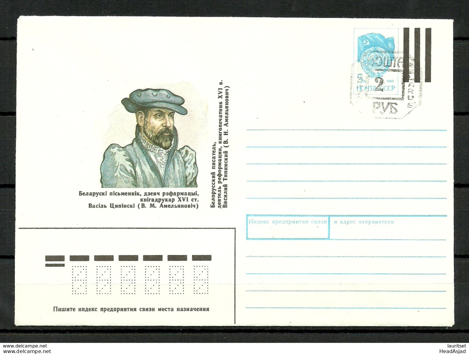 BELARUS Weissrussland 1992 Cover Mit Handstempel Unbenutzt/unused - Belarus