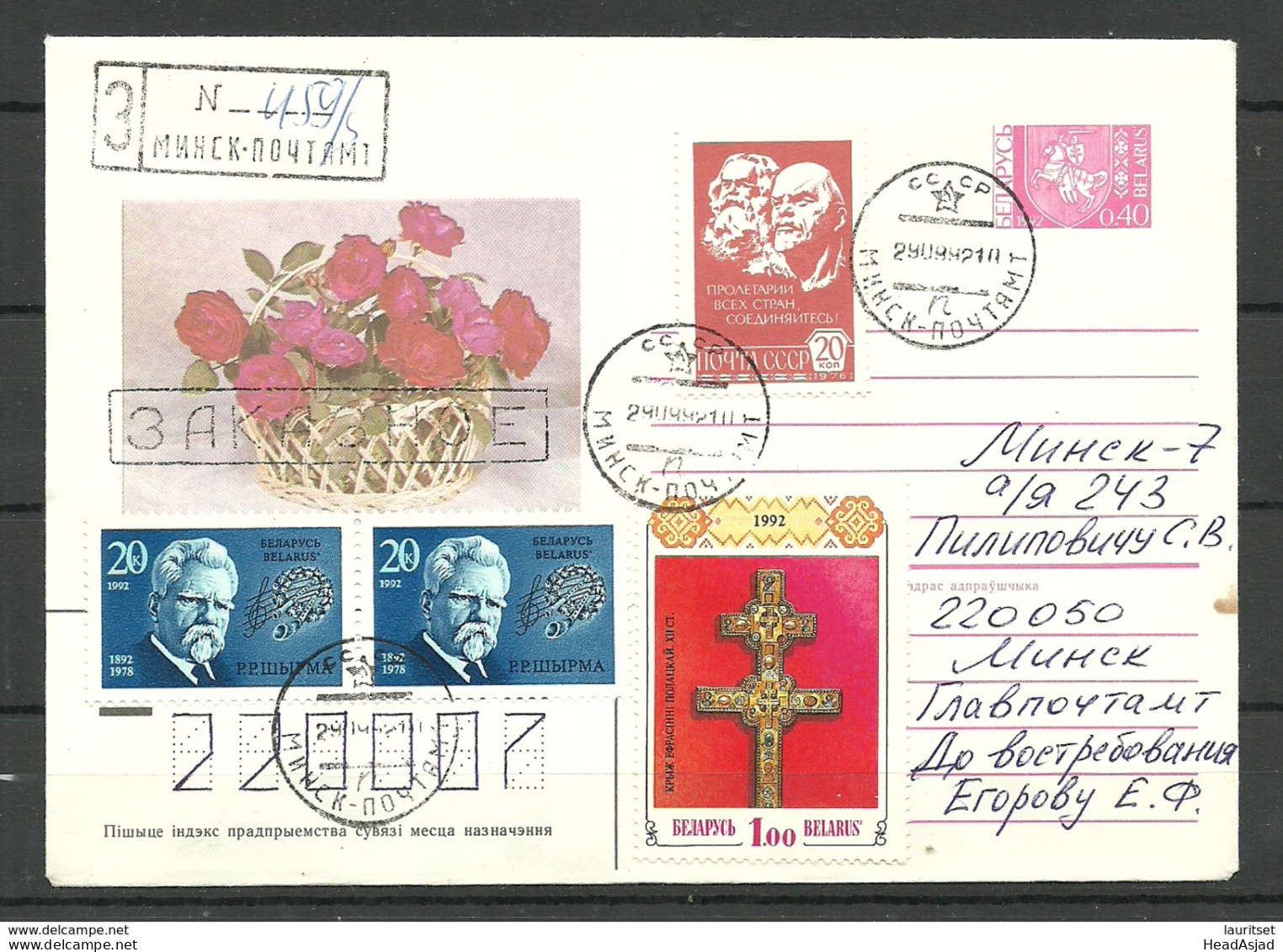 BELARUS Weissrussland 1992 Cover - Belarus