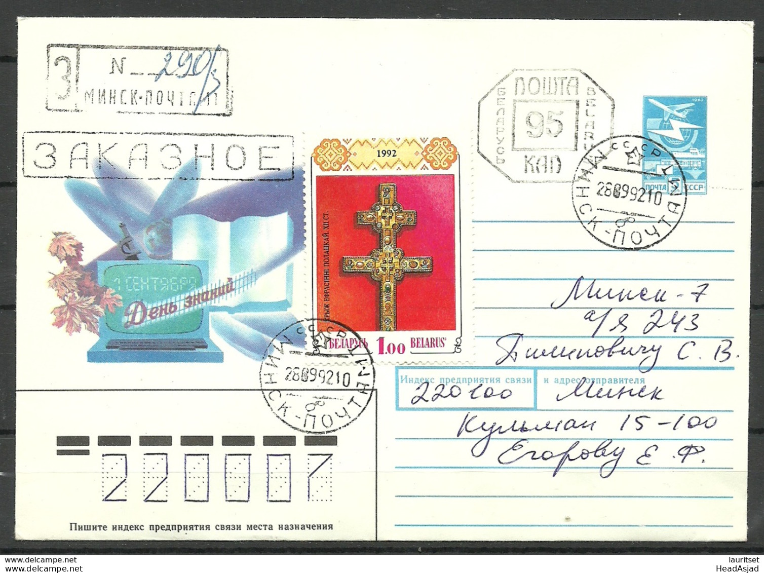 BELARUS Weissrussland 1992 Cover - Belarus