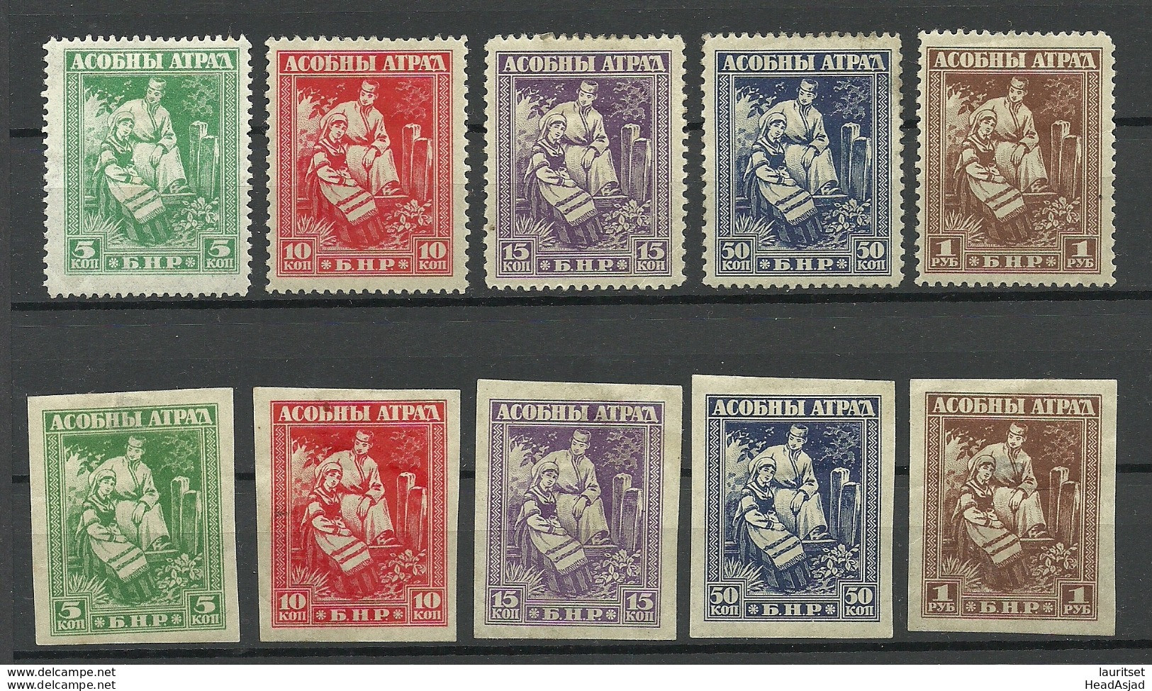 BELARUS 1919 General Bulak-Bulakhov Complete Set A + B * NB!  READ! - Unused Stamps