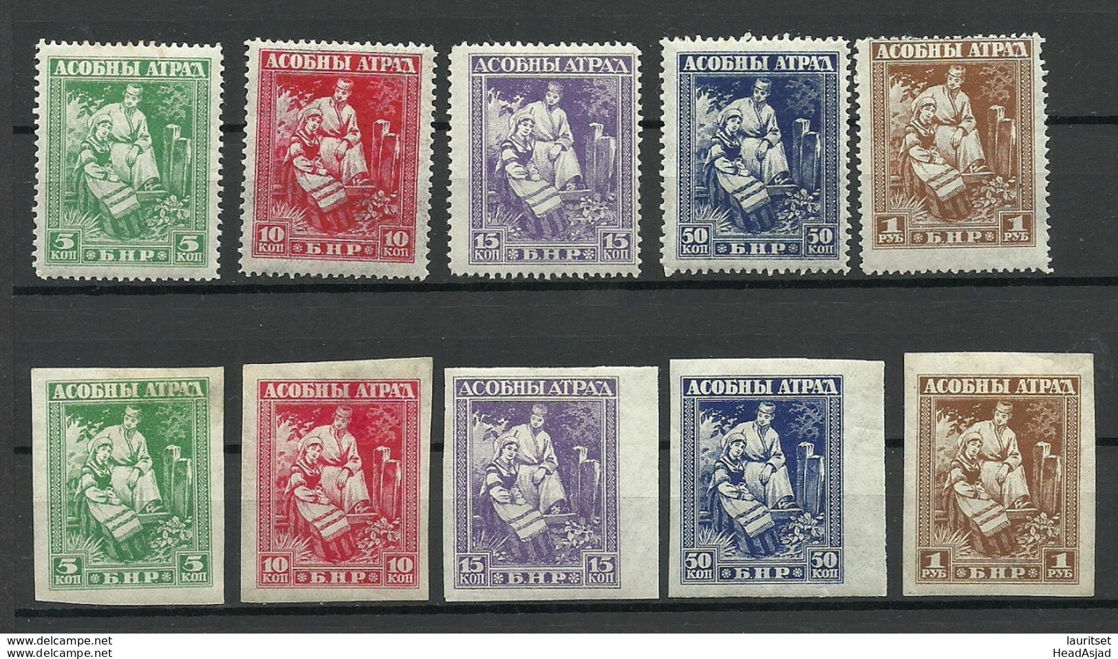 BELARUS 1919 General Bulak-Bulakhov Complete Set A + B * Incl Error Variety Set Off Abklatsch - Unused Stamps
