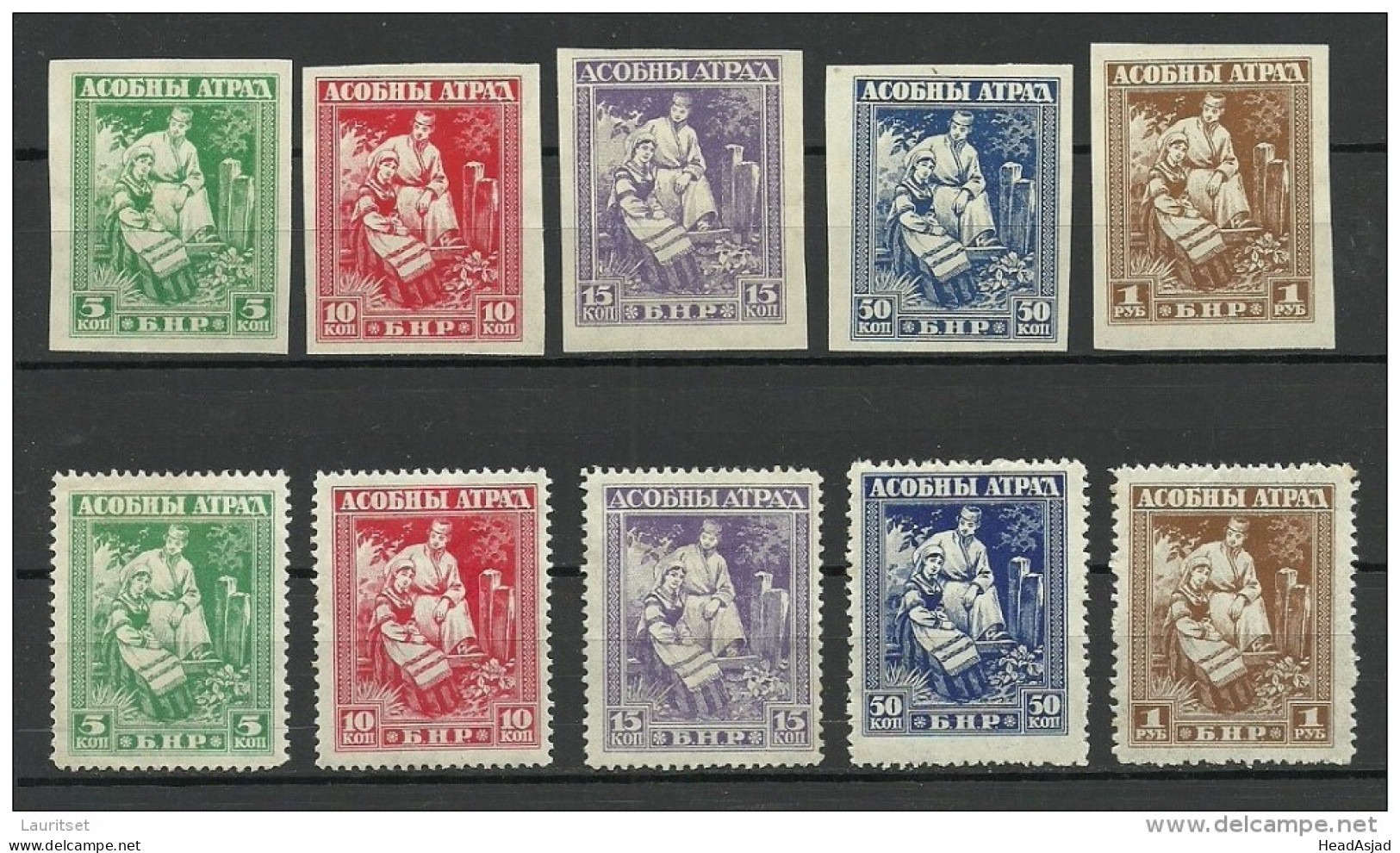 BELARUS 1919 General Bulak-Bulakhov Complete Set A + B Unused - Unused Stamps