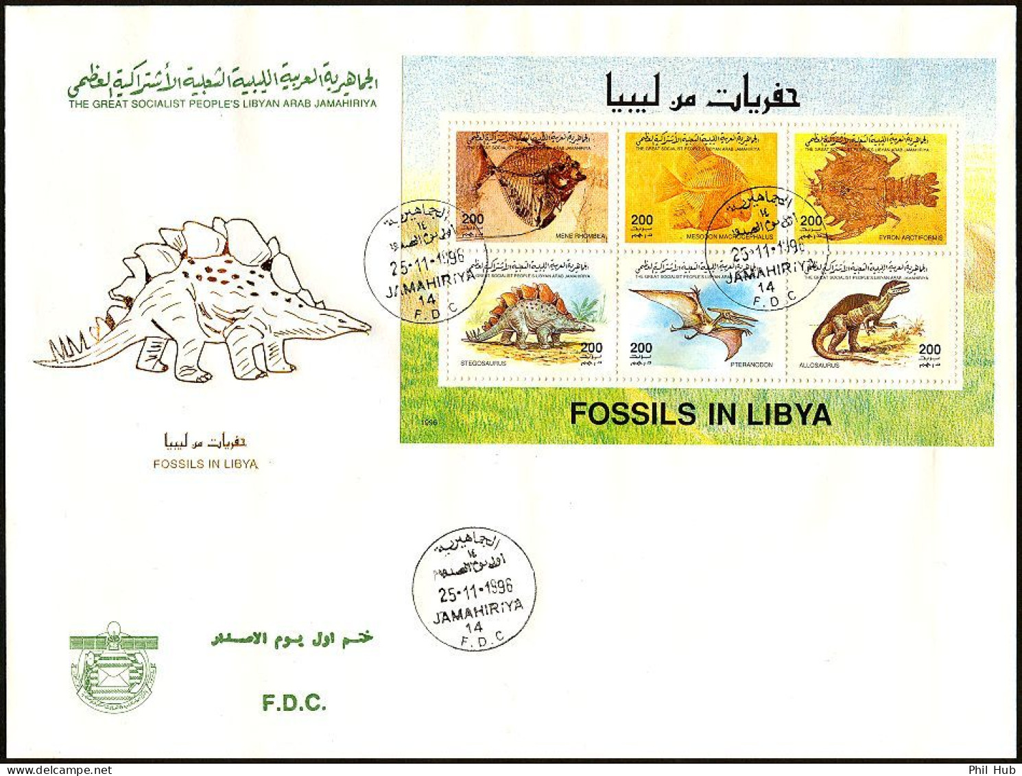 LIBYA 1996 Dinosaurs Fossils (de-luxe Libya Post FDC) *** BANK TRANSFER ONLY *** - Prehistorics