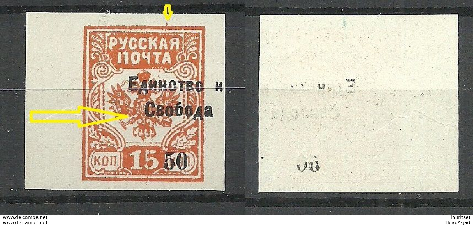 RUSSIA Russland Civil War 1919 Westarmee Western Army General Bermondt-Avalov ERROR Variety (*) OPT Shift + Vert. Line - Westarmee