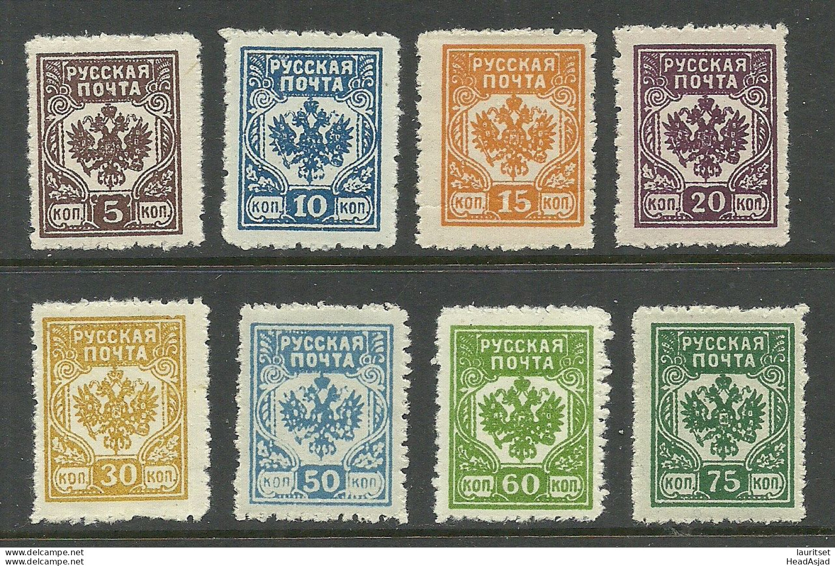 LETTLAND Latvia 1919 General Bermondt - Avalov Army In Latvia Complete Set Postmaster Perforation * - Armées De L'Ouest