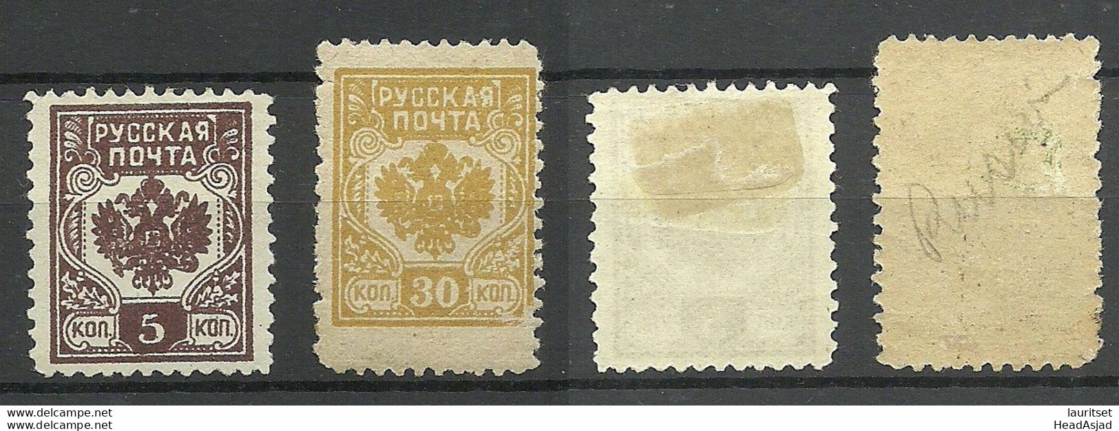 LETTLAND Latvia 1919 General Bermondt - Avalov Army In Latvia 5 & 30 K Perforated * - Lettonie