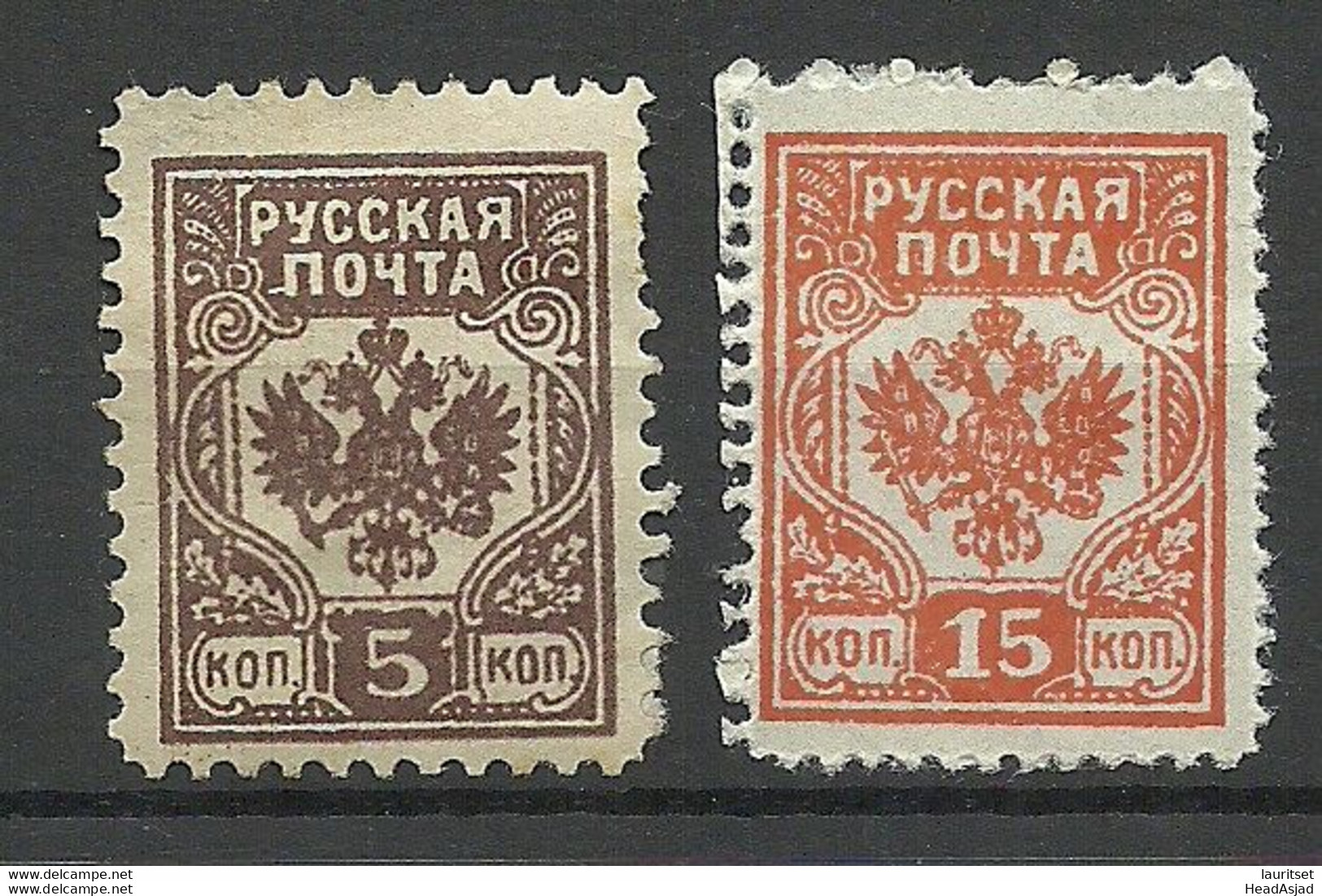 LETTLAND Latvia 1919 General Bermondt - Avalov Army In Latvia 5 & 15 K Perforated * - Latvia