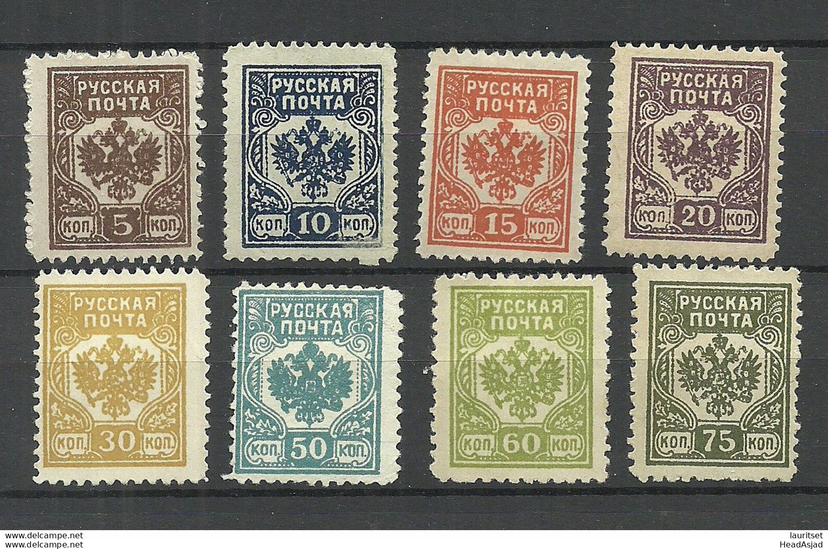 LETTLAND Latvia 1919 General Bermondt - Avalov Army In Latvia Complete Set Perforated * - Lettonie